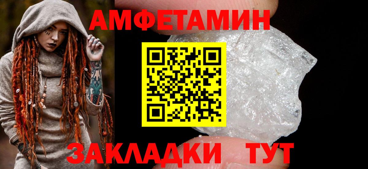 АМФ  АМФ Розовый  Вход с VPN  Дзержинский 