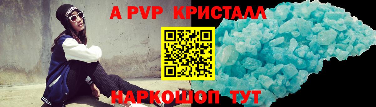 Дзержинский  Alpha-PVP Соль  APVP  Вход с VPN  APVP СК  Альфа ПВП VHQ 