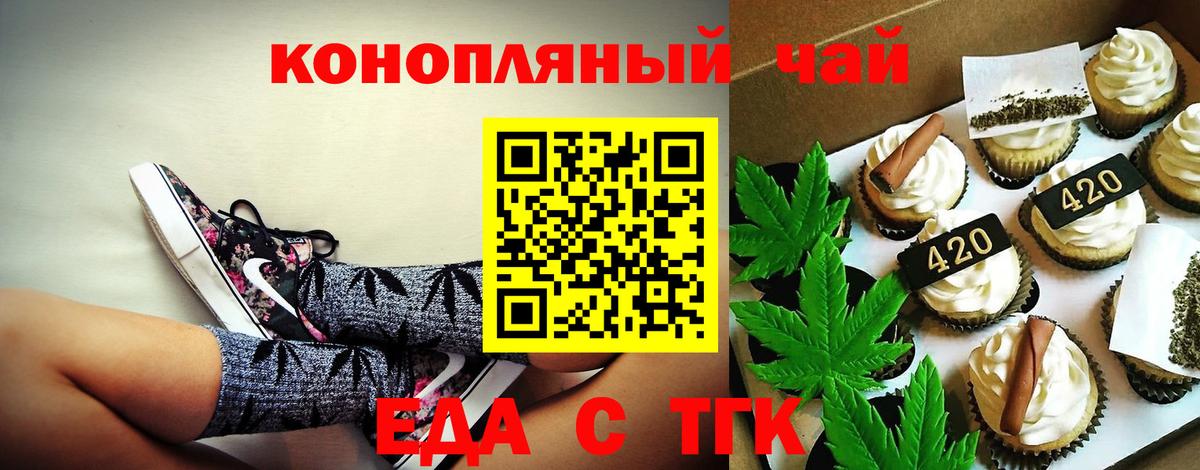 Canna-Cookies марихуана  Вход с VPN  Дзержинский 