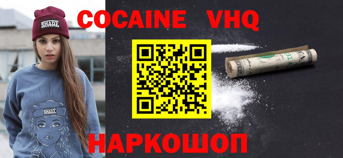 КОКАИН 97% Дзержинский