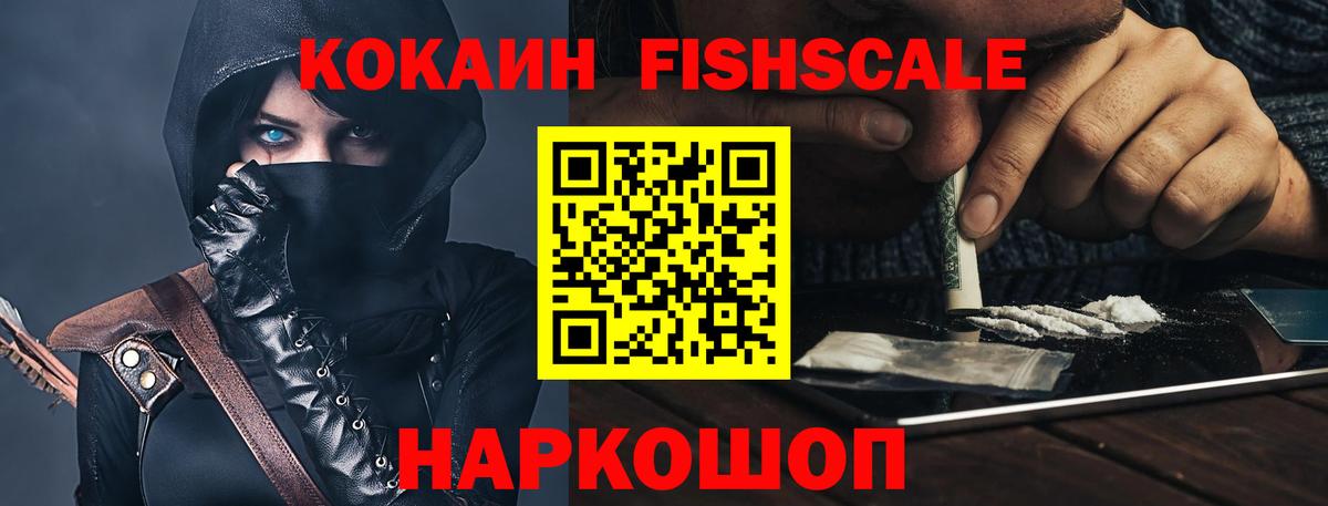 Кокаин Columbia Дзержинский