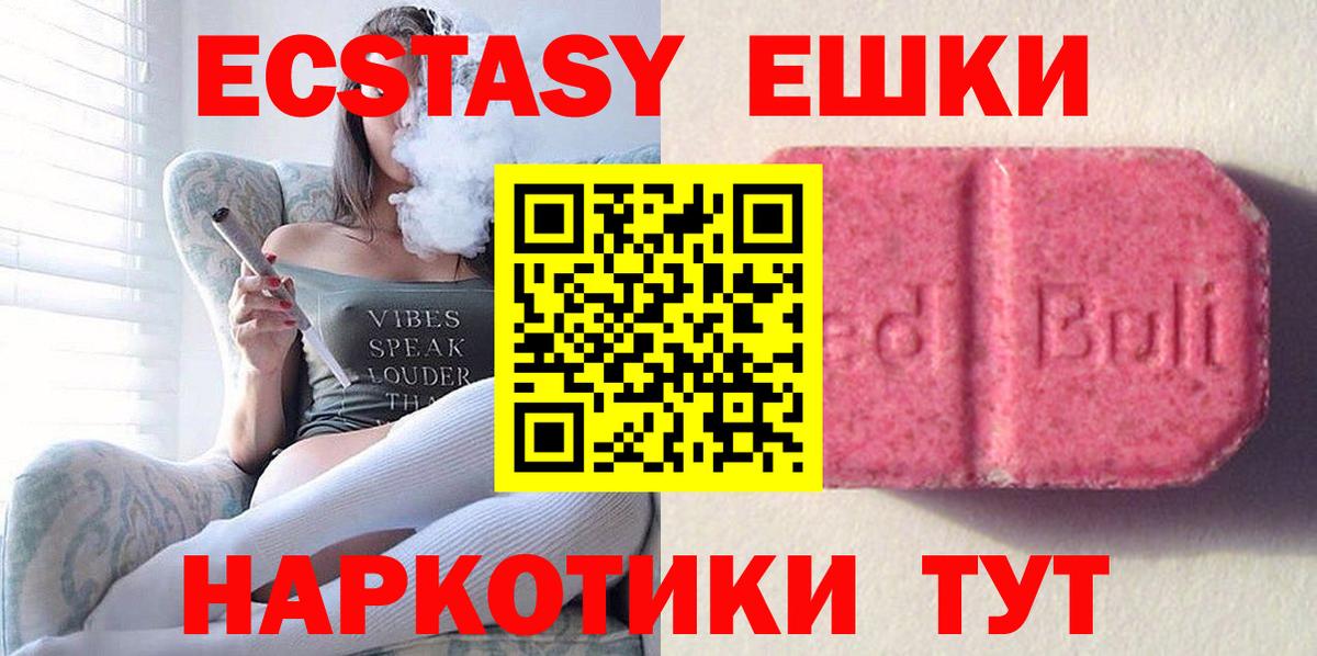 Экстази Дубай  Вход с VPN  ЭКСТАЗИ  Дзержинский 