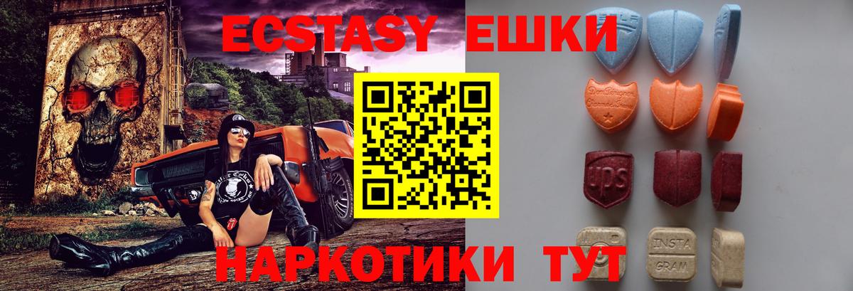 ЭКСТАЗИ  Дзержинский  Ecstasy ешки  ЭКСТАЗИ 300 mg 