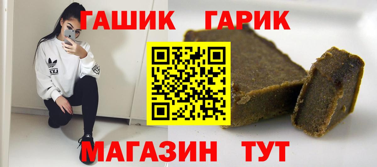 ГАШИШ Ice-O-Lator Дзержинский