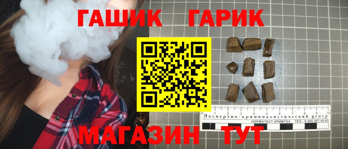 ГАШИШ гарик Дзержинский