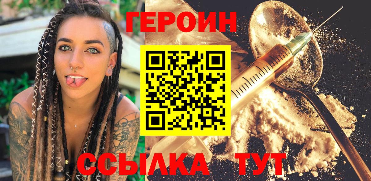 Дзержинский  Героин  Вход с VPN  ГЕРОИН хмурый 