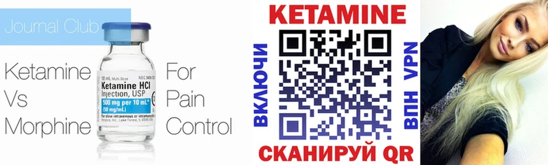 КЕТАМИН ketamine  Дзержинский 