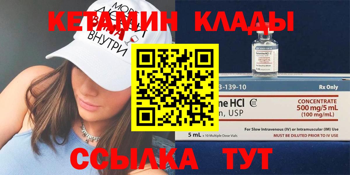Дзержинский  Кетамин VHQ  КЕТАМИН ketamine  Вход с VPN 