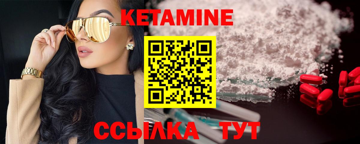 Кетамин VHQ  Дзержинский  Кетамин ketamine 