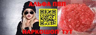 стафф Волгодонск