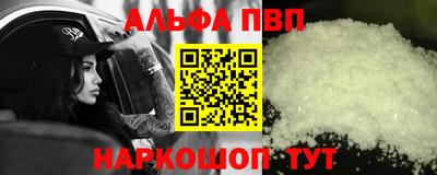 мефедрон VHQ Волжский