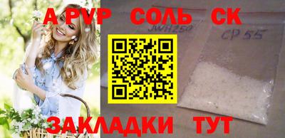 молекула духа Бузулук