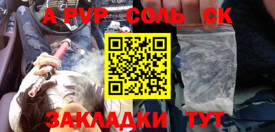 стафф Волгодонск