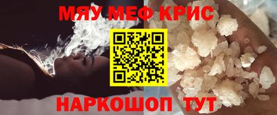 мефедрон VHQ Волжский