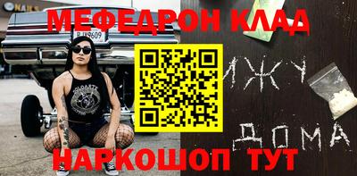 мефедрон VHQ Волжский