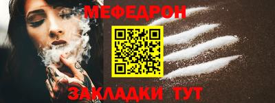 мефедрон VHQ Волжский