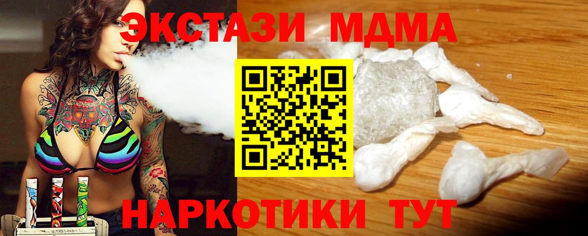 MDMA  Вход с VPN  Дзержинский  МДМА crystal 