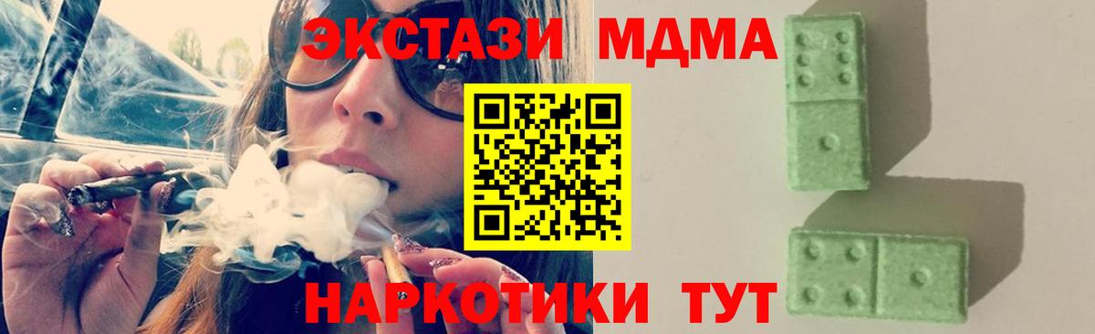 MDMA кристаллы  МДМА  MDMA кристаллы  Дзержинский 
