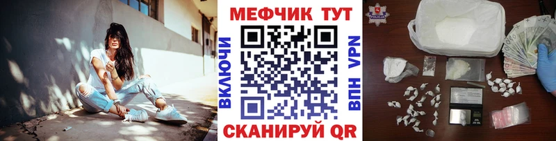 МЕФ mephedrone  закладки  Дзержинский 