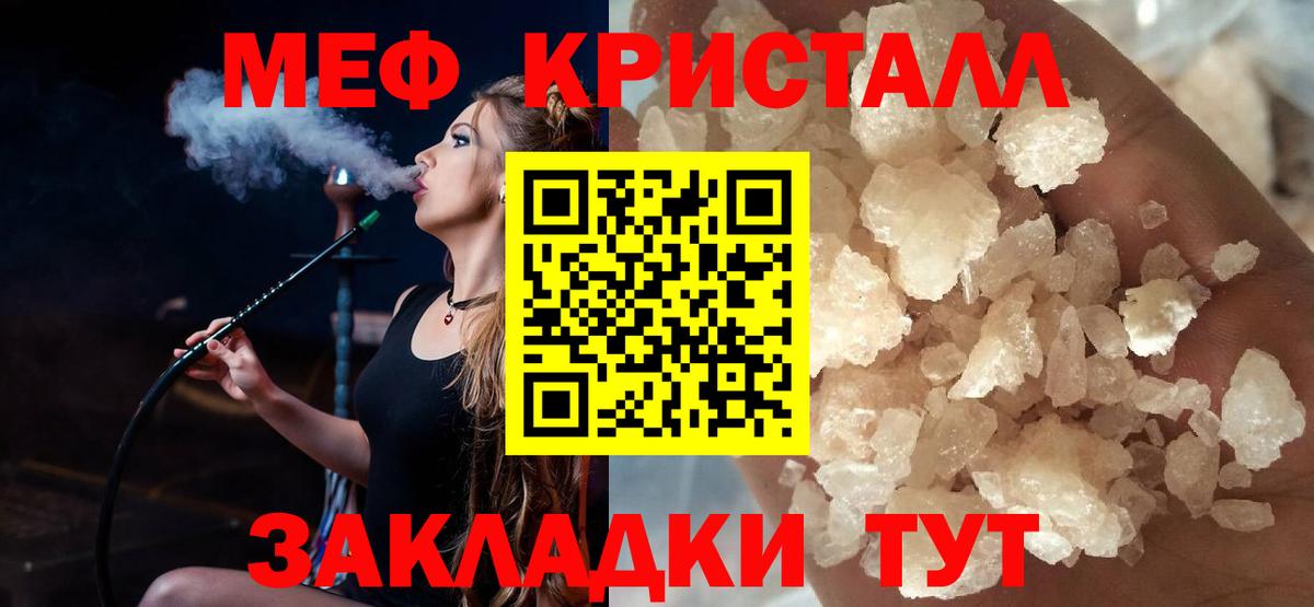 Мефедрон  Дзержинский