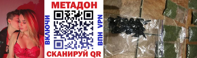 Метадон methadone Дзержинский