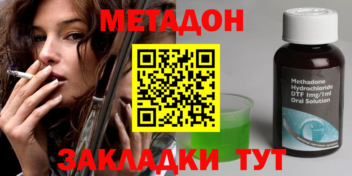 МЕТАДОН VHQ  Метадон белоснежный  Вход с VPN  Дзержинский 