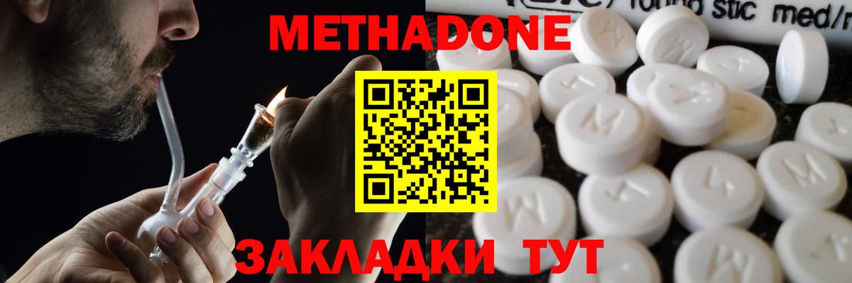МЕТАДОН VHQ  Дзержинский  МЕТАДОН белоснежный 