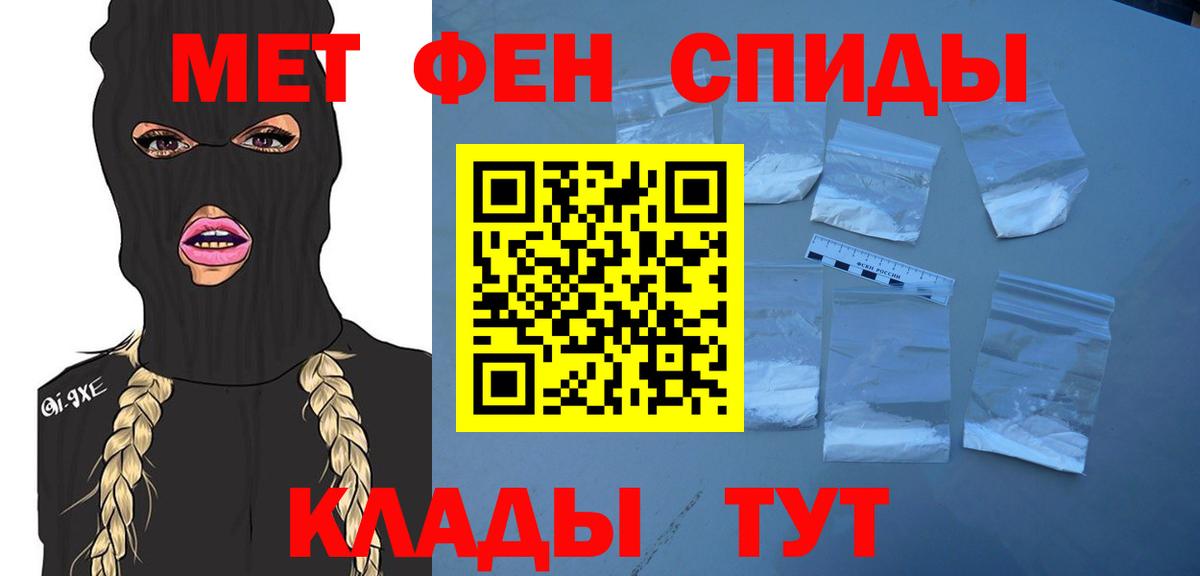 МЕТАМФЕТАМИН кристалл  Вход с VPN  Дзержинский 
