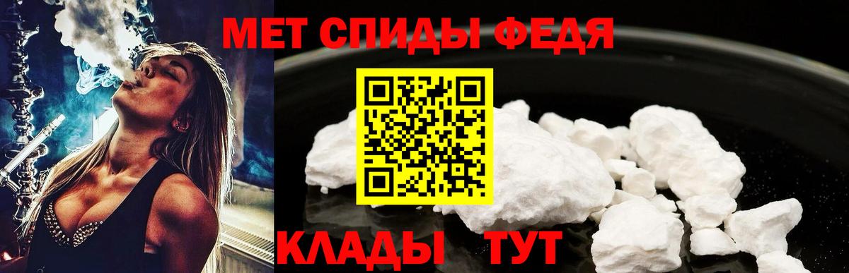 Первитин кристалл Дзержинский
