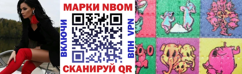 Марки 25I-NBOMe 1,8мг  Дзержинский 