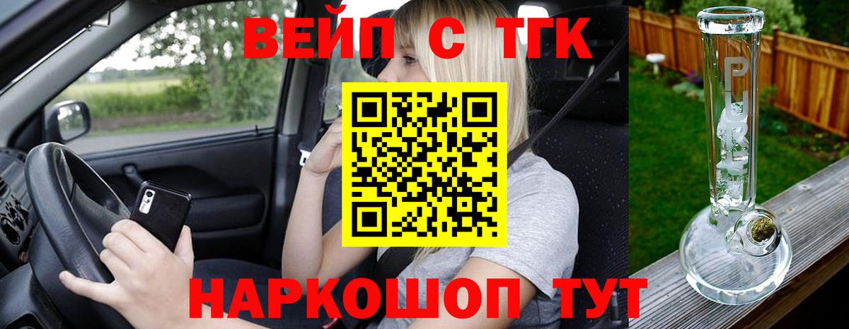 Дистиллят ТГК гашишное масло  Вход с VPN  Дзержинский  Дистиллят ТГК THC oil 