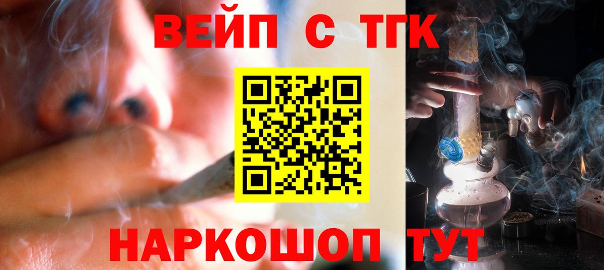 Дистиллят ТГК жижа  Дистиллят ТГК вейп с тгк  гидра онион  Дзержинский 