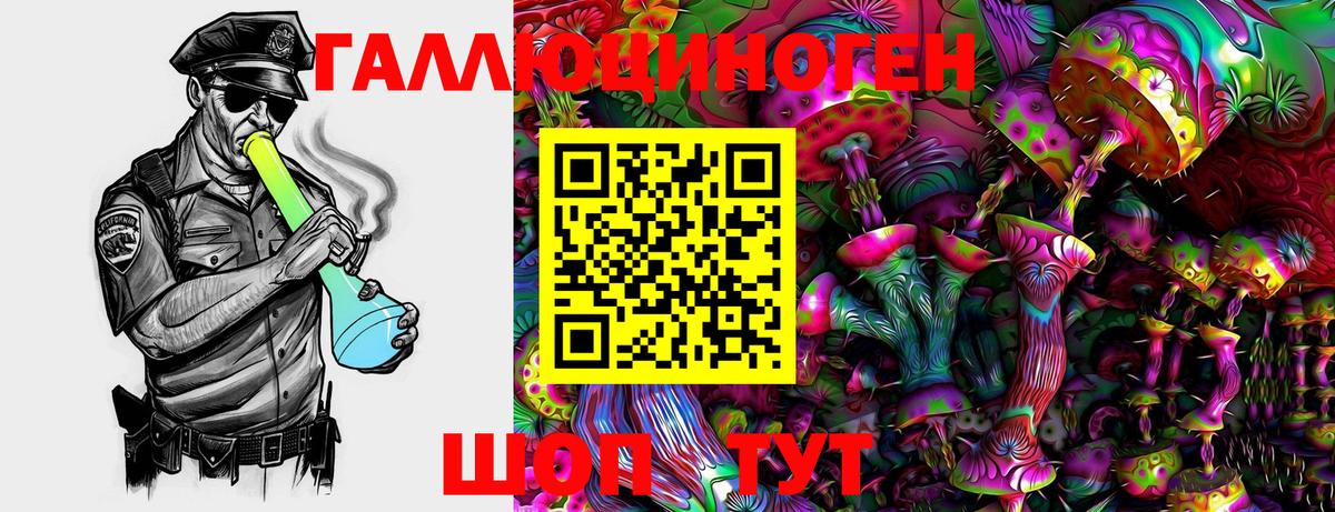 Псилоцибиновые грибы Magic Shrooms Дзержинский