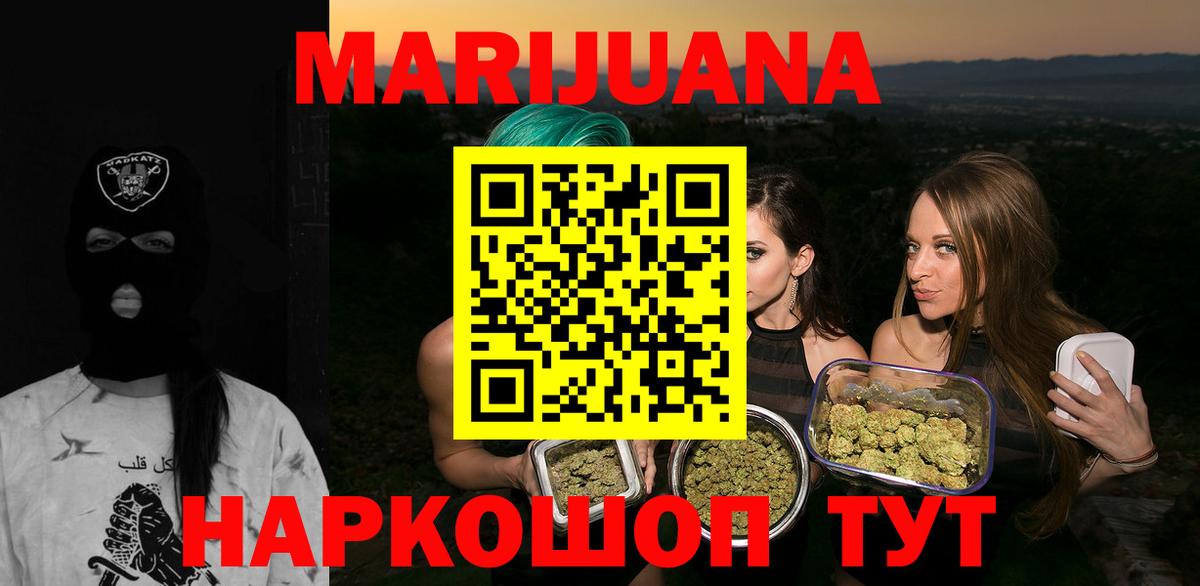 Шишки марихуана семена  Каннабис AK-47  Бошки Шишки Ganja  Марихуана марихуана  Вход с VPN  Дзержинский 